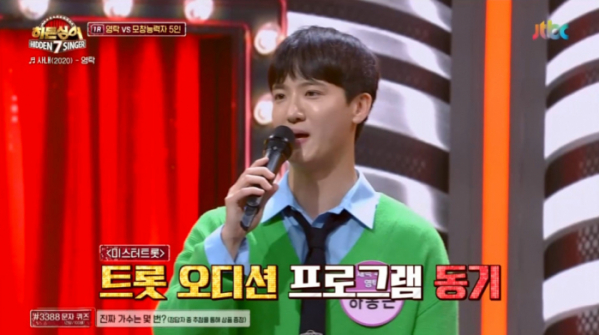 ▲가수 하동근(사진=JTBC 방송화면 캡처)