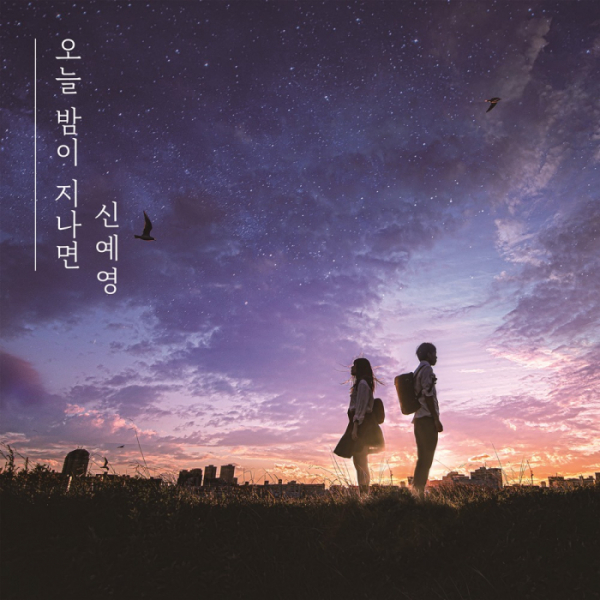 ▲신예영(사진 = '방구석 캐스팅' 제공)