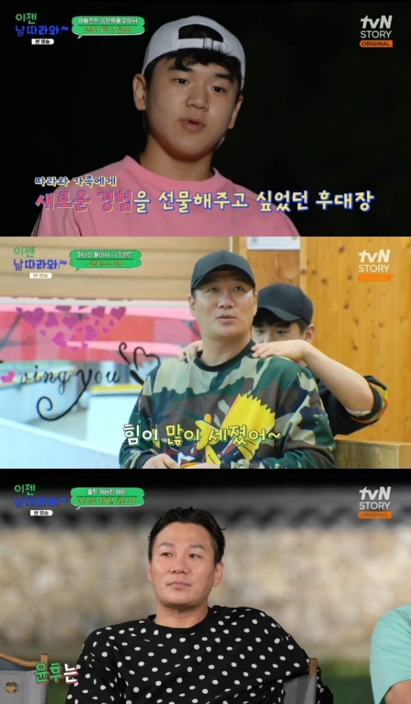 ▲윤민수, 윤후(사진 = tvN STORY '이젠 날 따라와' 캡처)