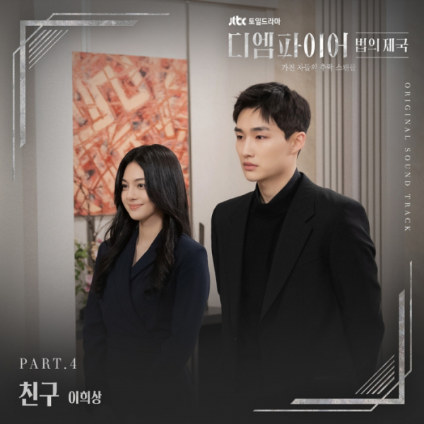 (사진 = 셀트리온엔터테인먼트, SLL 제공)