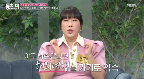 ▲'속풀이쇼동치미' (사진제공=MBN)