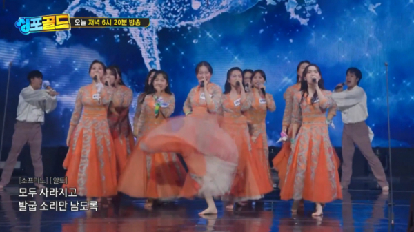 ▲'싱포골드' 하모나이즈(사진=SBS 방송화면 캡처)
