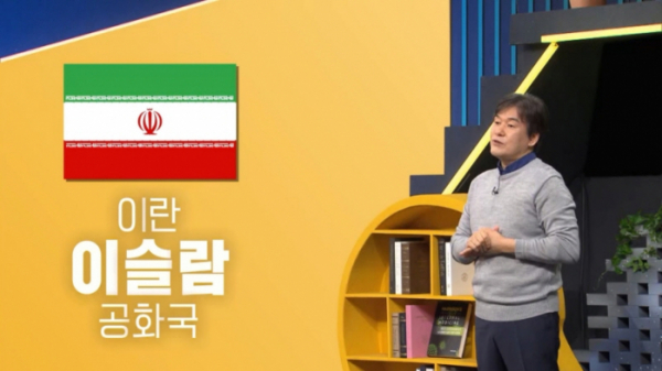 ▲'쌤과 함께' 이란 히잡 시위 강의(사진제공=KBS)