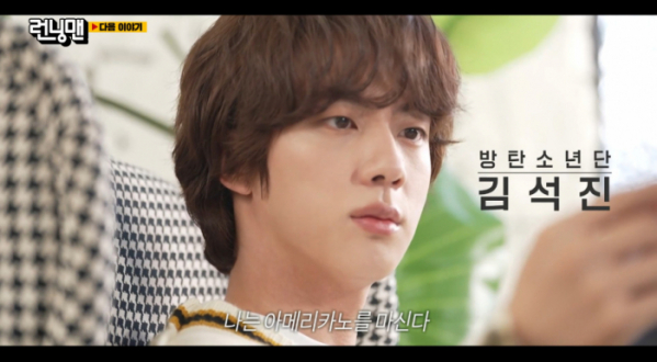 ▲방탄소년단 진(김석진)(사진=SBS 방송화면 캡처)