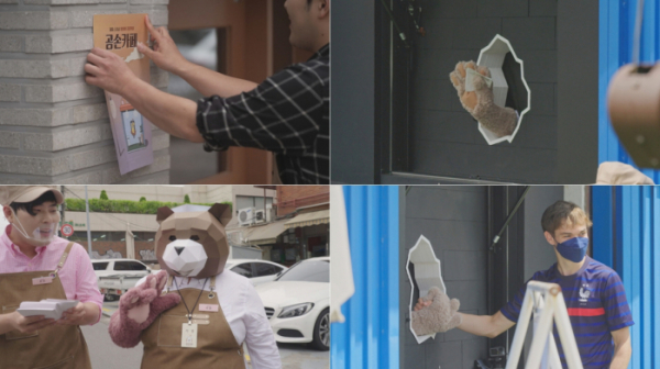 ▲곰손 카페(사진제공=SBS)