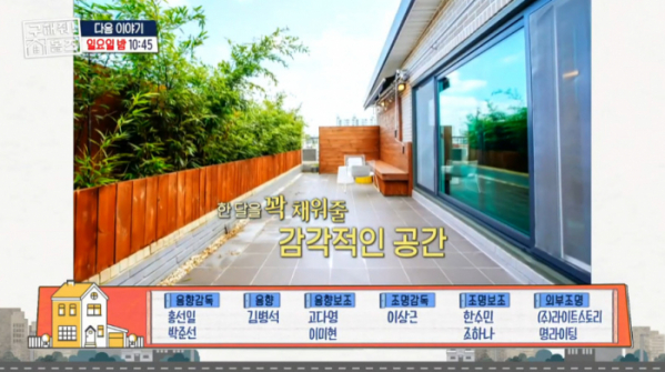 ▲'홈즈' 속초시 교동 워케이션 매물(사진=MBC)