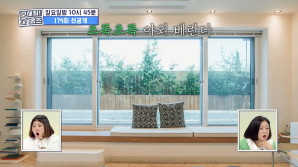 ▲강릉 '베란다가 오죽 좋아'(사진=MBC 방송화면 캡처)