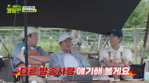 ▲'배우는 캠핑짱'(사진제공=채널A, ENA채널)