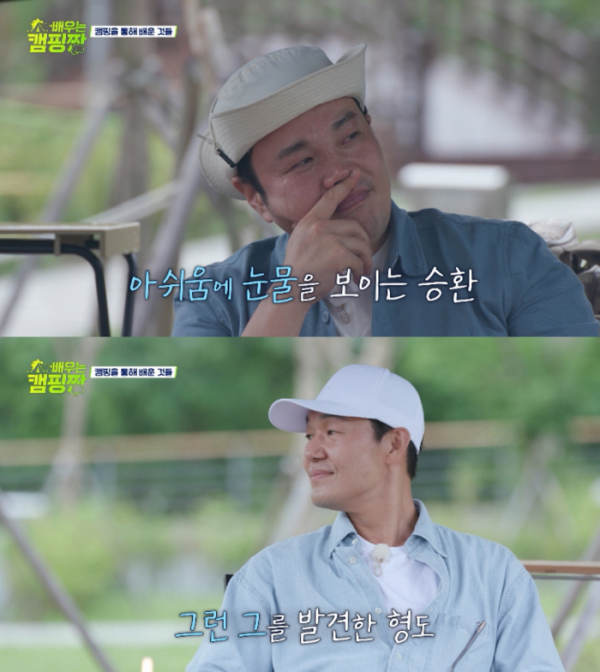 ▲'배우는 캠핑짱'(사진제공=채널A, ENA채널)