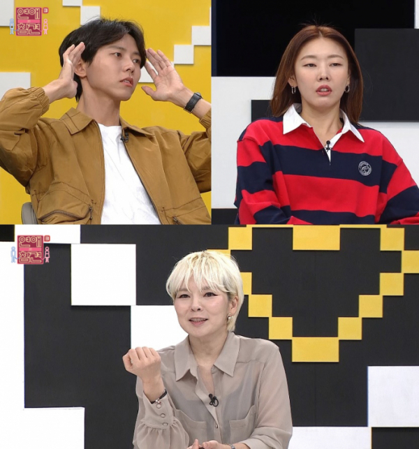 (사진=KBS Joy '연애의 참견 시즌3')