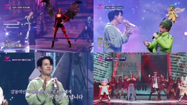 (사진=TV CHOSUN '아바드림')