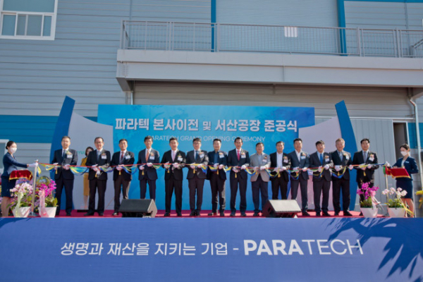 ▲파라텍은 서산공장 확장 및 본사 이전을 성공적으로 마치고 준공식을 개최했다고 25일 밝혔다.  (자료 = 파라텍)