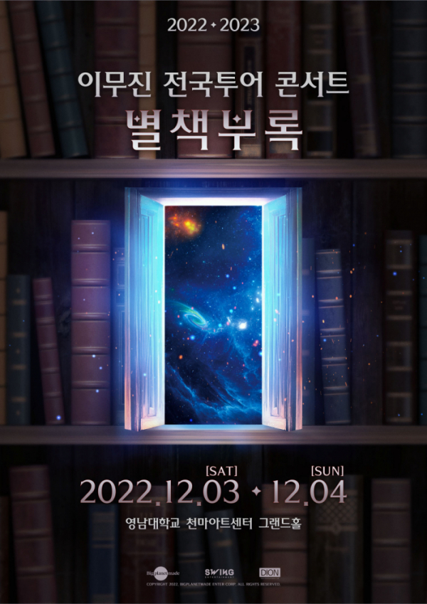 ▲이무진(사진 = 빅플래닛메이드엔터 제공)