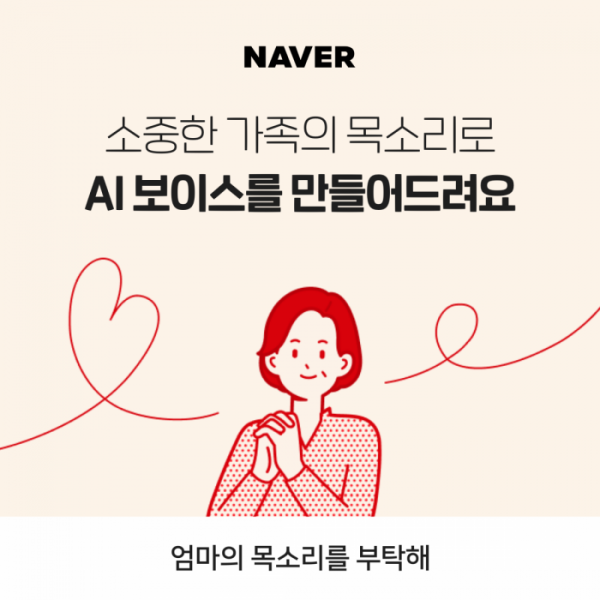 (사진제공=네이버)