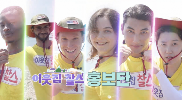 ▲'이웃집찰스'(사진제공=KBS 1TV)