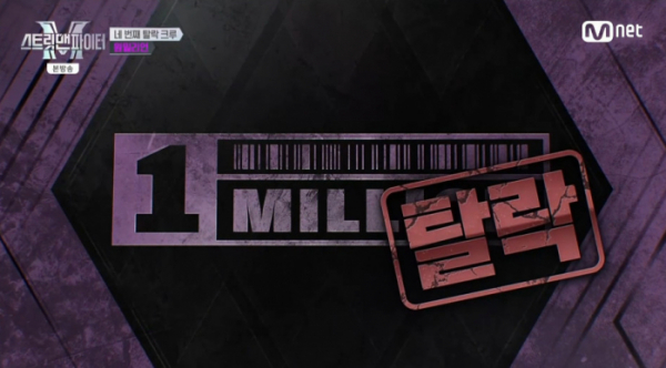 ▲원밀리언 '스맨파' 탈락(사진=Mnet 방송화면 캡처)
