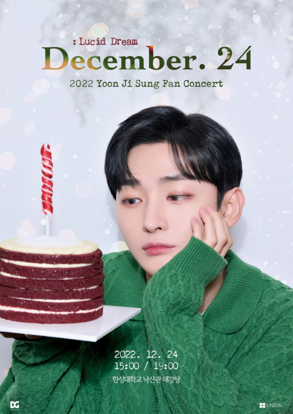 ▲윤지성(사진 = DG엔터테인먼트 제공)