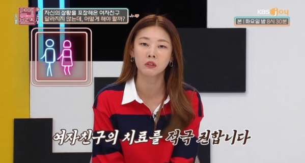 ▲'연애의 참견 시즌3'(사진제공=KBS Joy)
