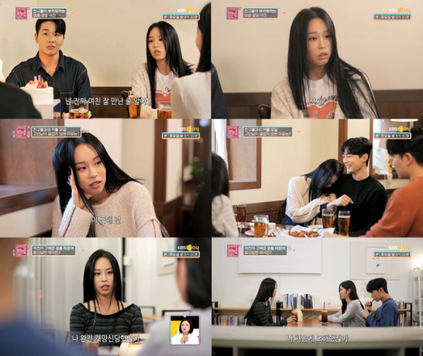 ▲유하(사진=KBS Joy '연애의 참견 시즌3' 방송화면 캡처)