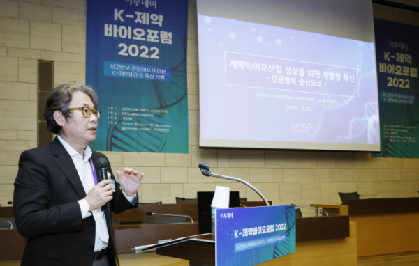 ▲허경화 (재)한국혁신의약품컨소시엄(KIMco) 대표가 26일 오후 서울 중구 대한상공회의소에서 열린 '이투데이 K-제약바이오포럼 2022'에서 '제약바이오 투자 활성화 위한 제도 및 규제 개선‘을 주제로 발표하고 있다. 이투데이 미디어가 주최한 이날 행사는 전문가들과 함께 제약바이오 투자 활성화를 위한 산업계와 정부간 협력 방안, 투자 활성화를 위해 필요한 규제 개선, 향후 유망한 K-제약바이오 투자 분야 탐색과 투자 전략을 함께 들여다보고자 마련됐다. 조현호 기자 hyunho@