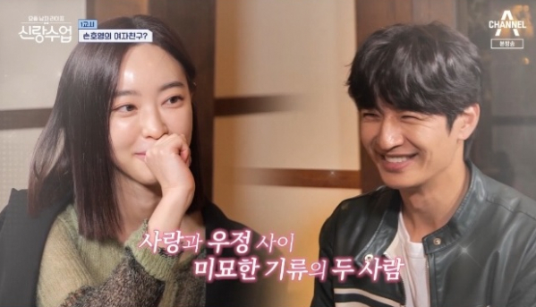 ▲'신랑수업' 손호영(사진제공=채널A)