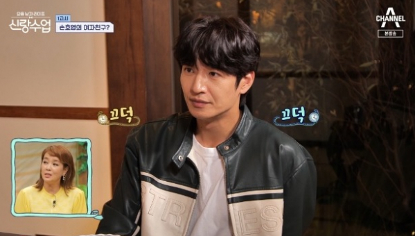 ▲'신랑수업' 손호영(사진제공=채널A)