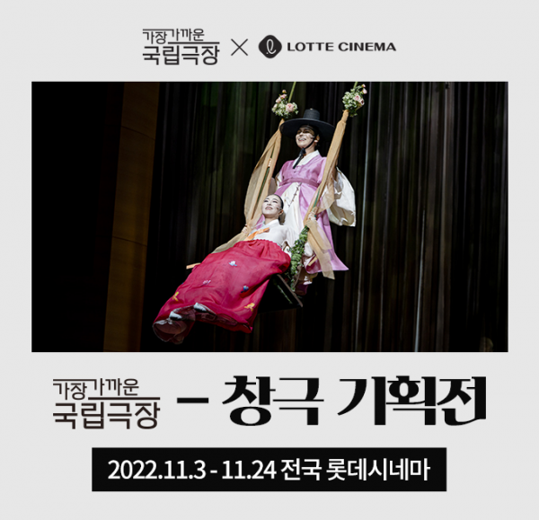 (사진제공=롯데컬처웍스)