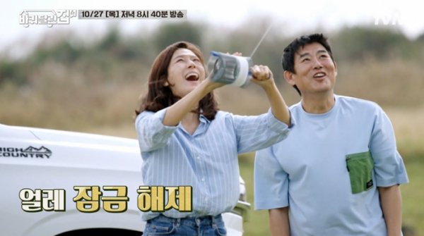 ▲'바퀴달린집4' 김하늘(사진제공=tvN)