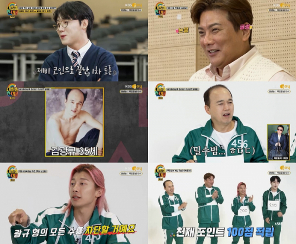 (사진=KBS Joy '내일은 천재')