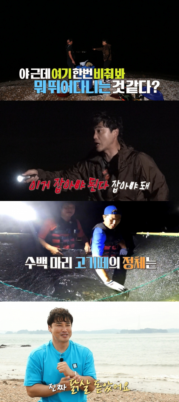 (사진=MBC '안싸우면 다행이야')