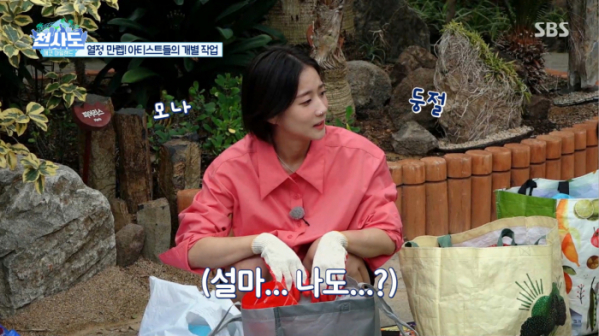 ▲'ECO 아일랜드 천사도' 모나(사진제공=SBS)