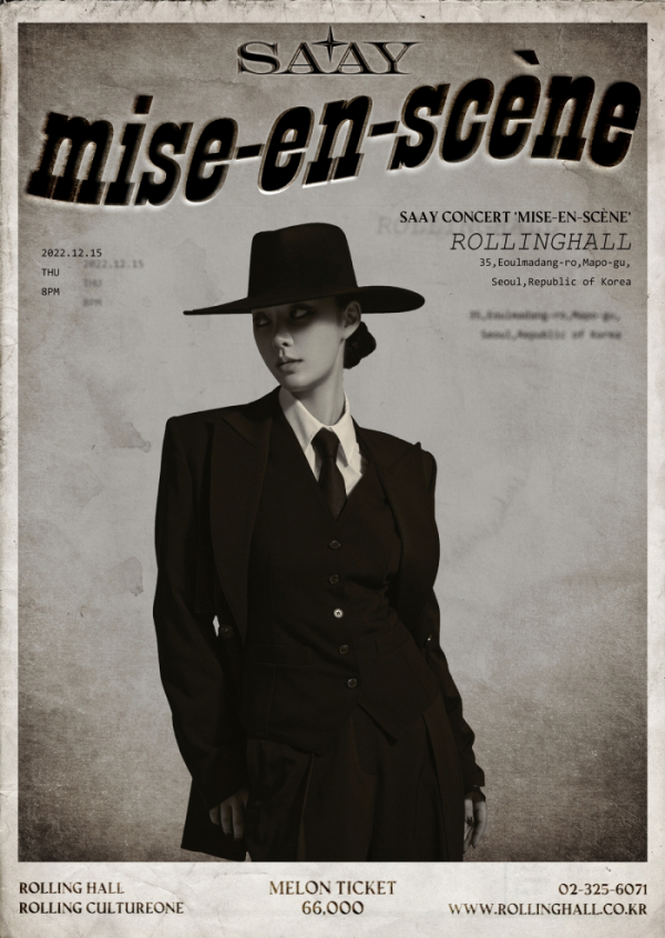 ▲쎄이(사진=유니버설뮤직 제공)