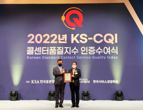 ▲쿠첸은 2022년 ‘KS-CQI 콜센터품질지수’ 전기밥솥 부문에서 2년 연속 우수기업으로 선정됐다.  (사진제공=쿠첸)