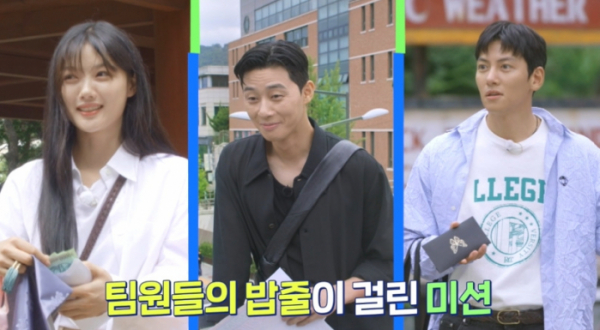 ▲'청춘MT' 김유정, 박서준, 지창욱(사진=tvN 방송화면 캡처)