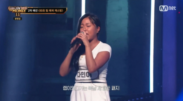 ▲래퍼 다민이(사진=Mnet 방송화면 캡처)