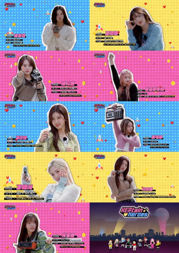 ▲케플러(사진 = ‘켑틴 히어로즈’ 유튜브 )