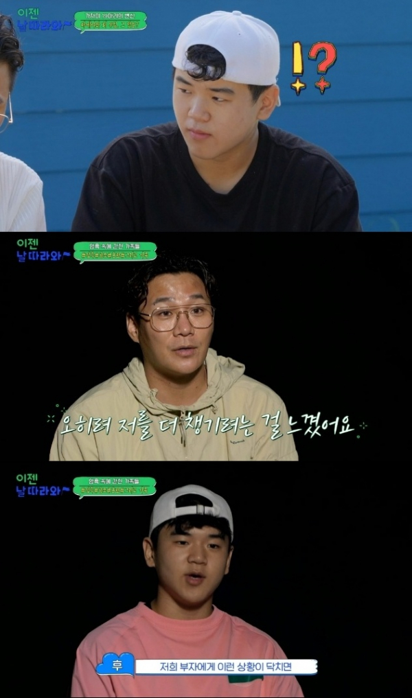 ▲'이젠 날 따라와' 윤민수X윤후(사진 = tvN STORY 제공)