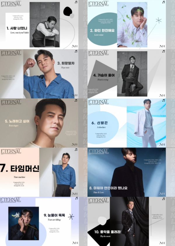 ▲장민호(사진 = 호엔터테인먼트 제공)