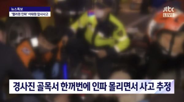 (JTBC 뉴스 화면 캡처 )