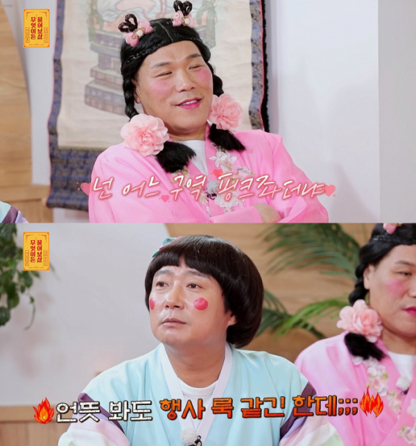 (사진=KBS Joy '무엇이든 물어보살')