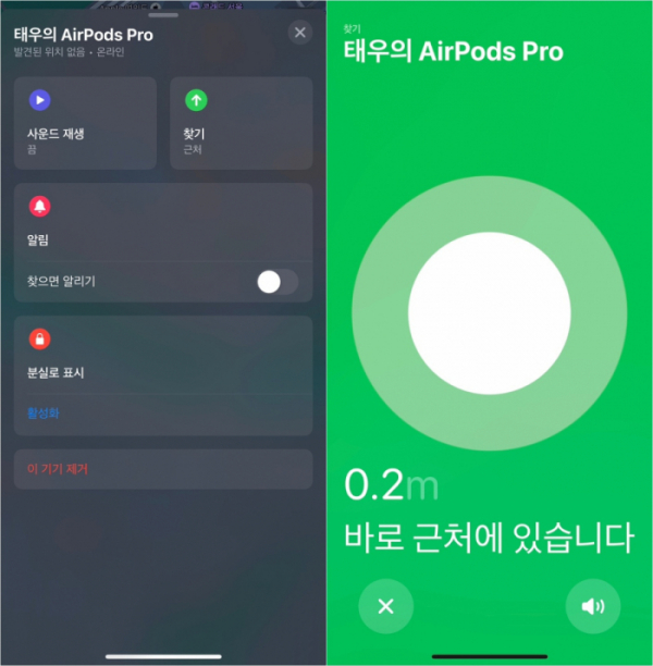 ▲에어팟프로2에는 U1 칩이 케이스에 갖춰져 있어 ‘정밀 탐색 기능’으로 케이스 위치를 찾을 수 있다. 캡처는 나의 에어팟 프로 찾기를 실행한 모습. (강태우 기자 burning@)