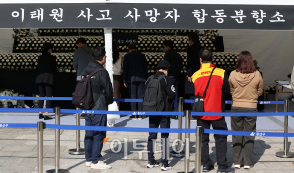 ▲31일 서울 용산구 녹사평역 광장에 마련된 이태원 사고 사망자 합동분향소에서 시민들이 조문을 하고 있다. 