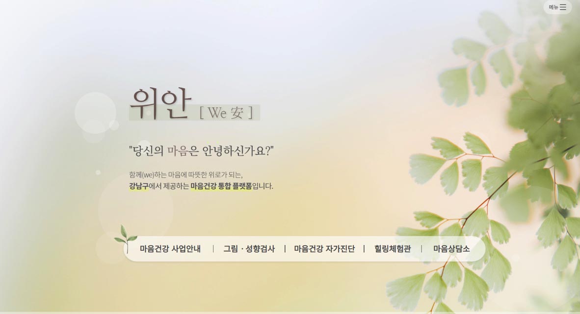 (사진제공=강남구)