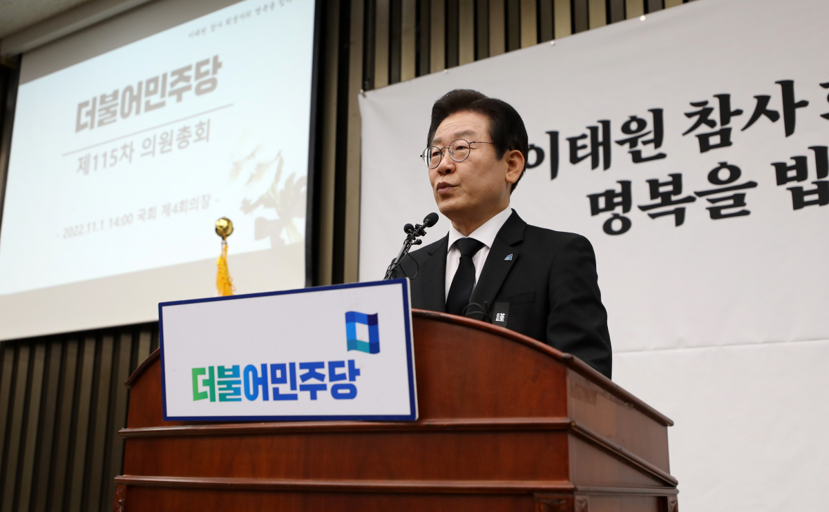 ▲이재명 더불어민주당 대표가 1일 오후 서울 여의도 국회에서 열린 제115차 의원총회에서 발언을 하고 있다. (국회사진기자단)