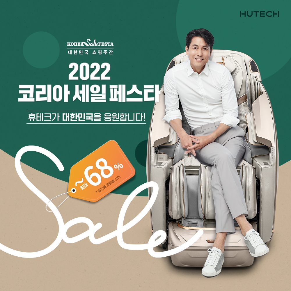 (사진제공=휴테크)