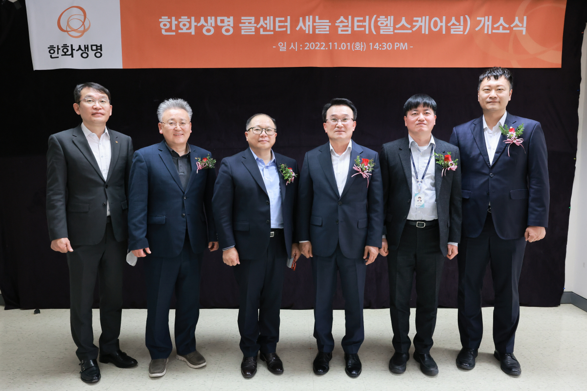 ▲한화생명 이명언 보험서비스팀장(사진 오른쪽 세번째)과 한국장애인고용공단 장동수 서울남부지사장(사진 오른쪽 네번째) 및 관계자들이 기념촬영을 하고 있다.