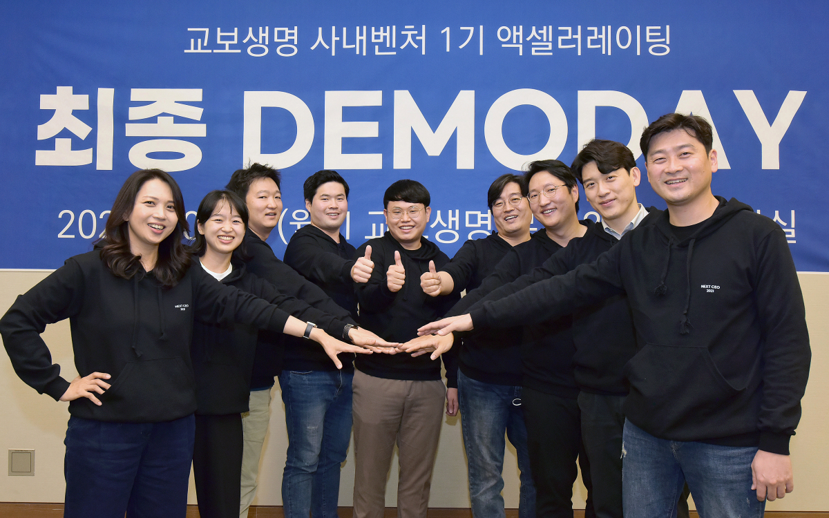 ▲지난달 17일 서울 광화문 교보생명 본사에서 열린 '사내벤처 1기 액셀러레이팅 최종 데모데이'에 참가한 사내벤처팀.