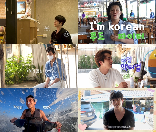 (사진 =#낭만도시 방송 캡처)