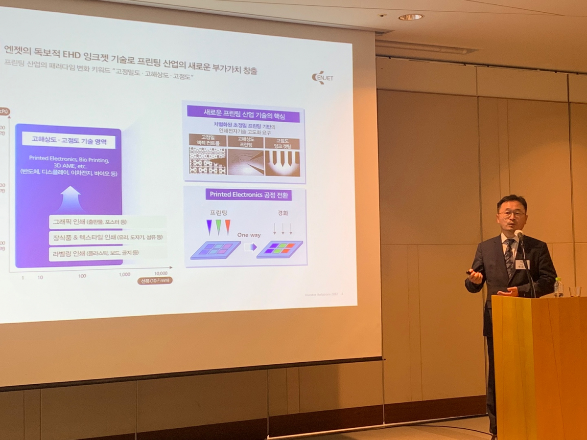 ▲변도영 엔젯 대표이사가 2일 서울 63스퀘어에서 IPO(기업공개) 기자간담회를 열고 기업 소개를 하고 있다.  (출처=정회인 기자)