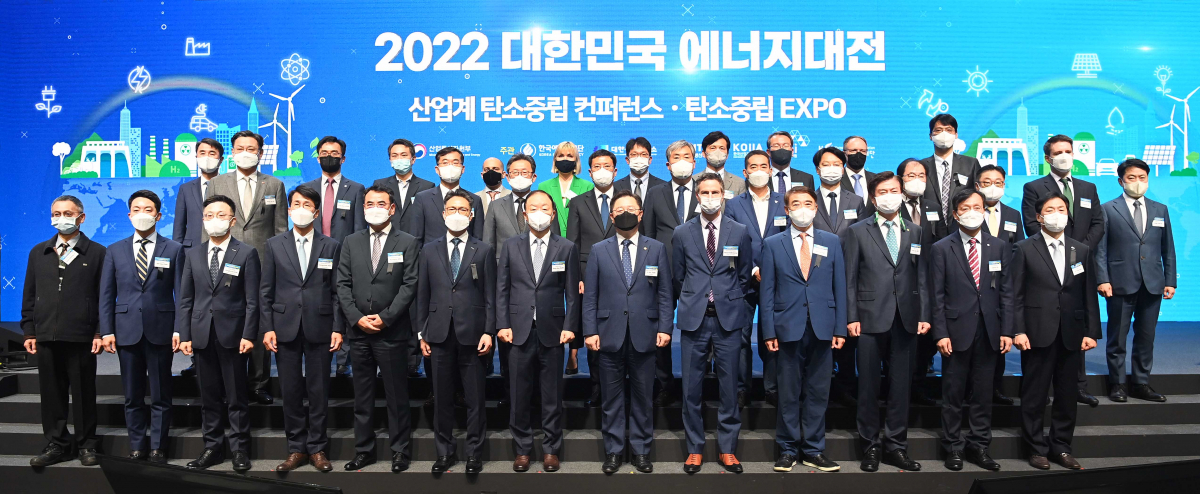 ▲2일 고양시 일산동구 킨텍스에서 열린 '2022 대한민국 에너지대전'에서 박일준 산업통상자원부 2차관을 비롯해 참석자들이 기념촬영을 하고 있다. (사진제공=한국에너지공단)